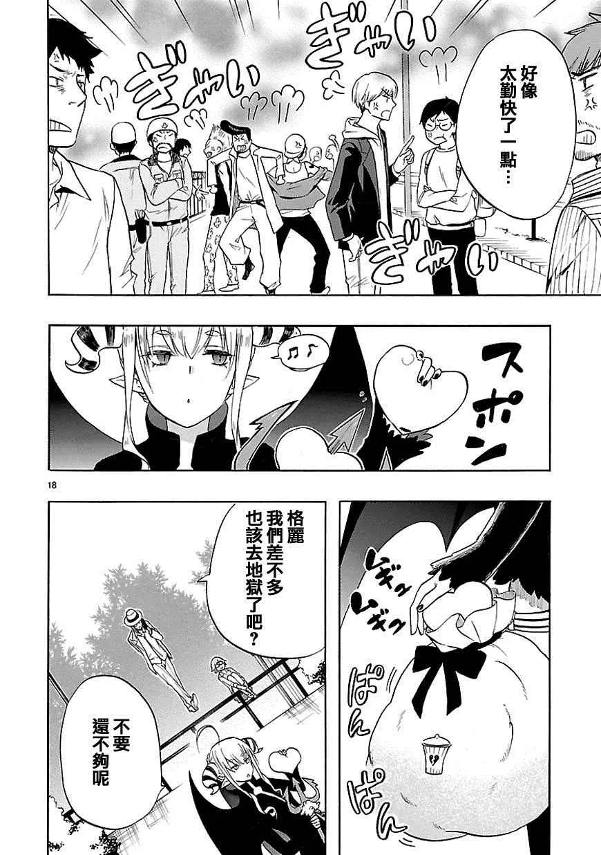 第30话 第19页