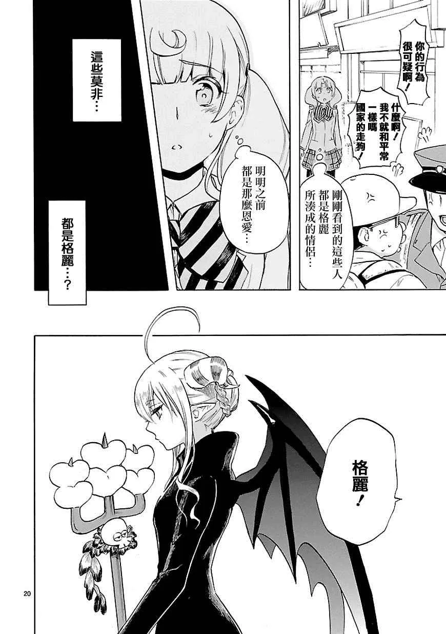 第30话 第21页