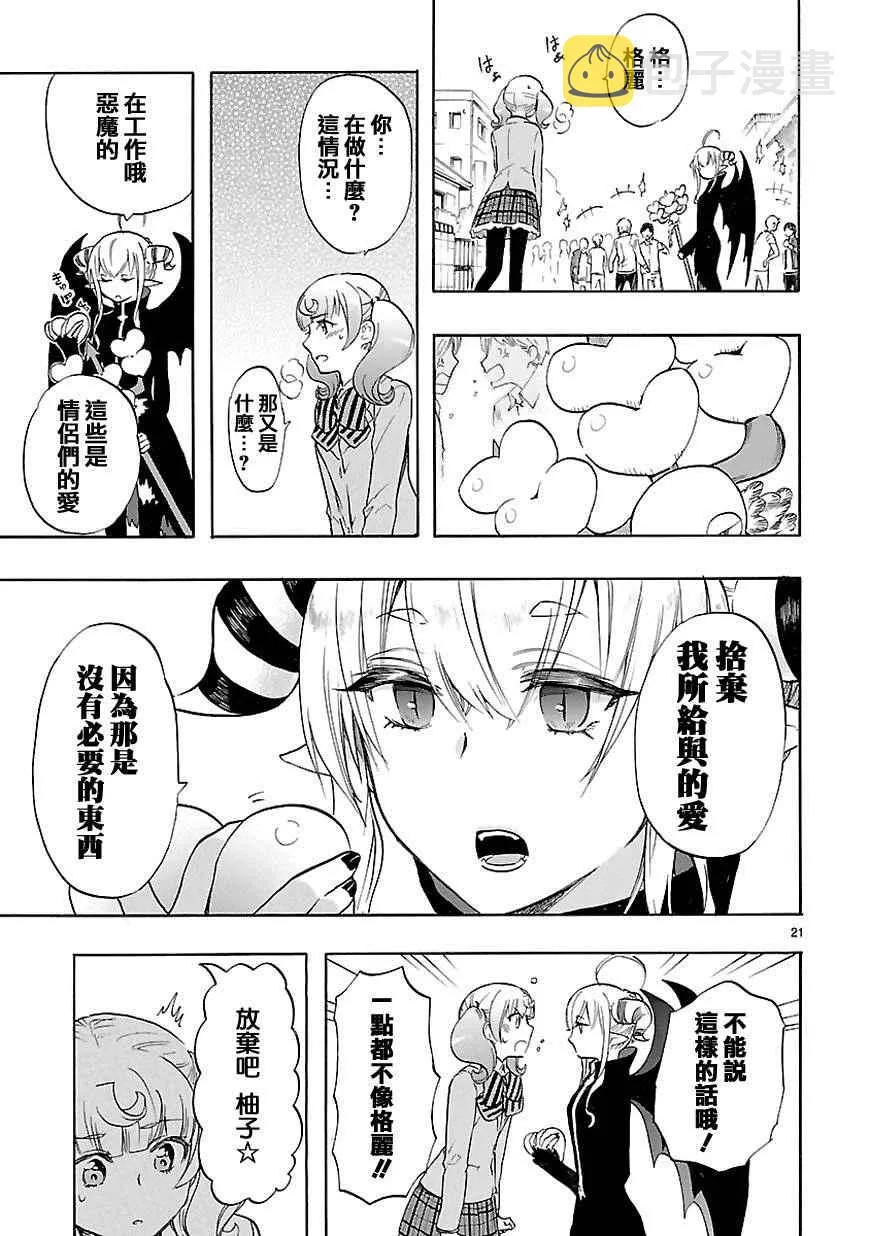 第30话 第22页