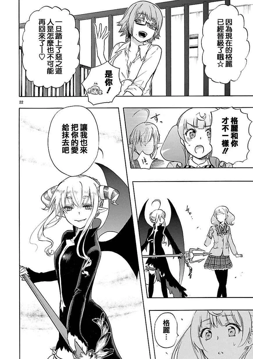 第30话 第23页