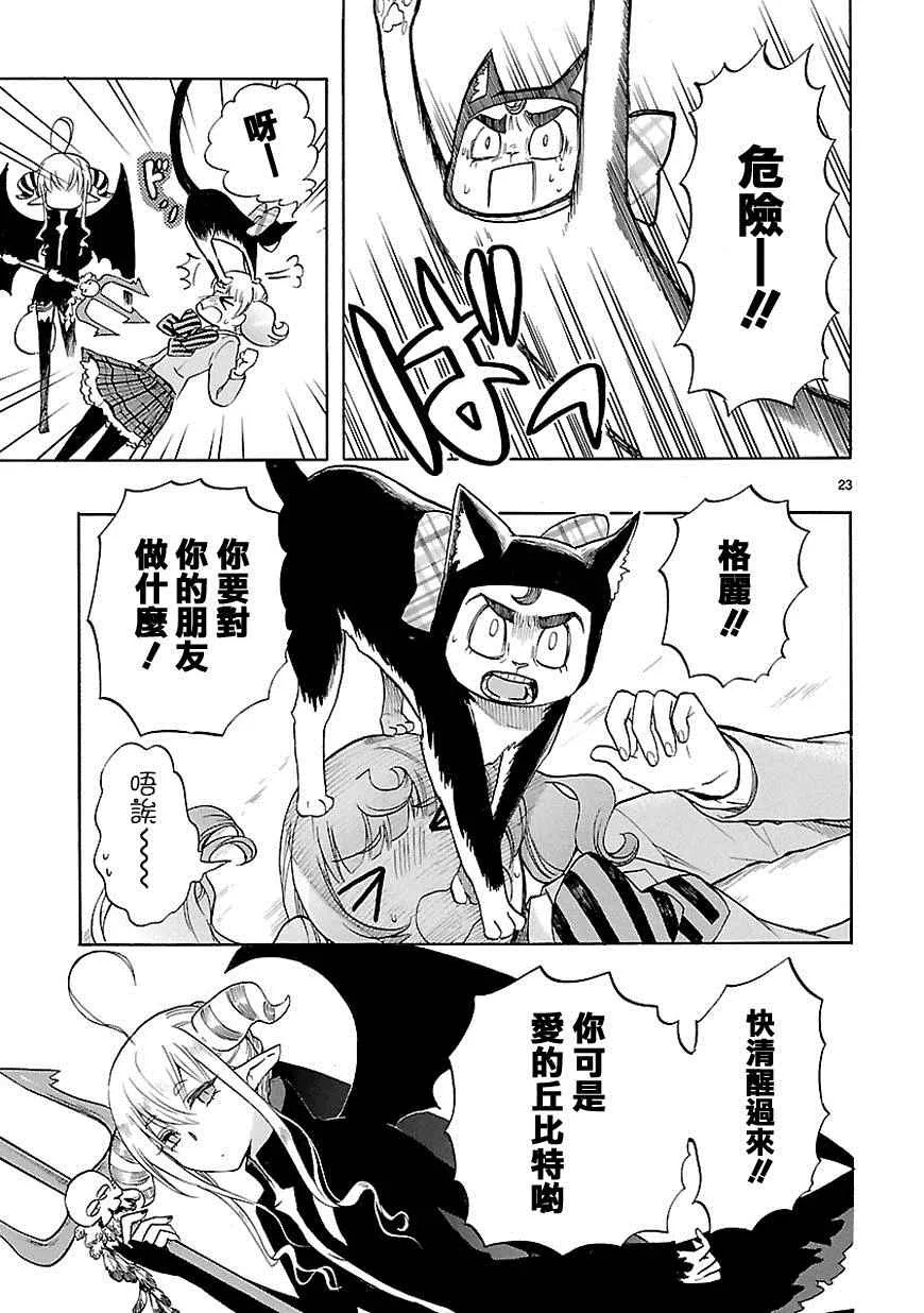 第30话 第24页