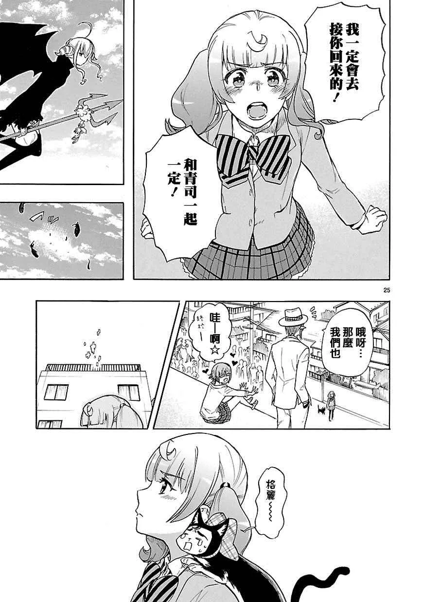 第30话 第26页