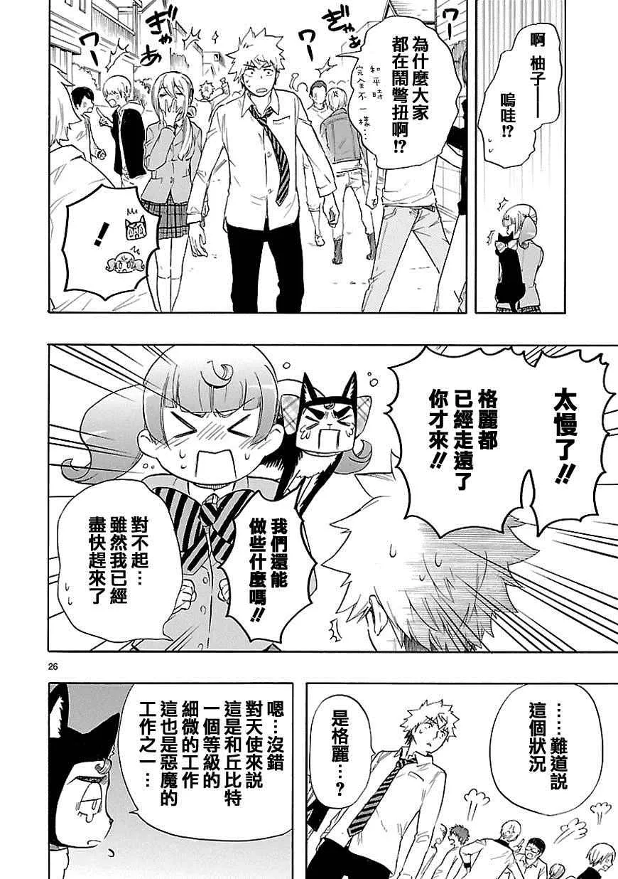 第30话 第27页