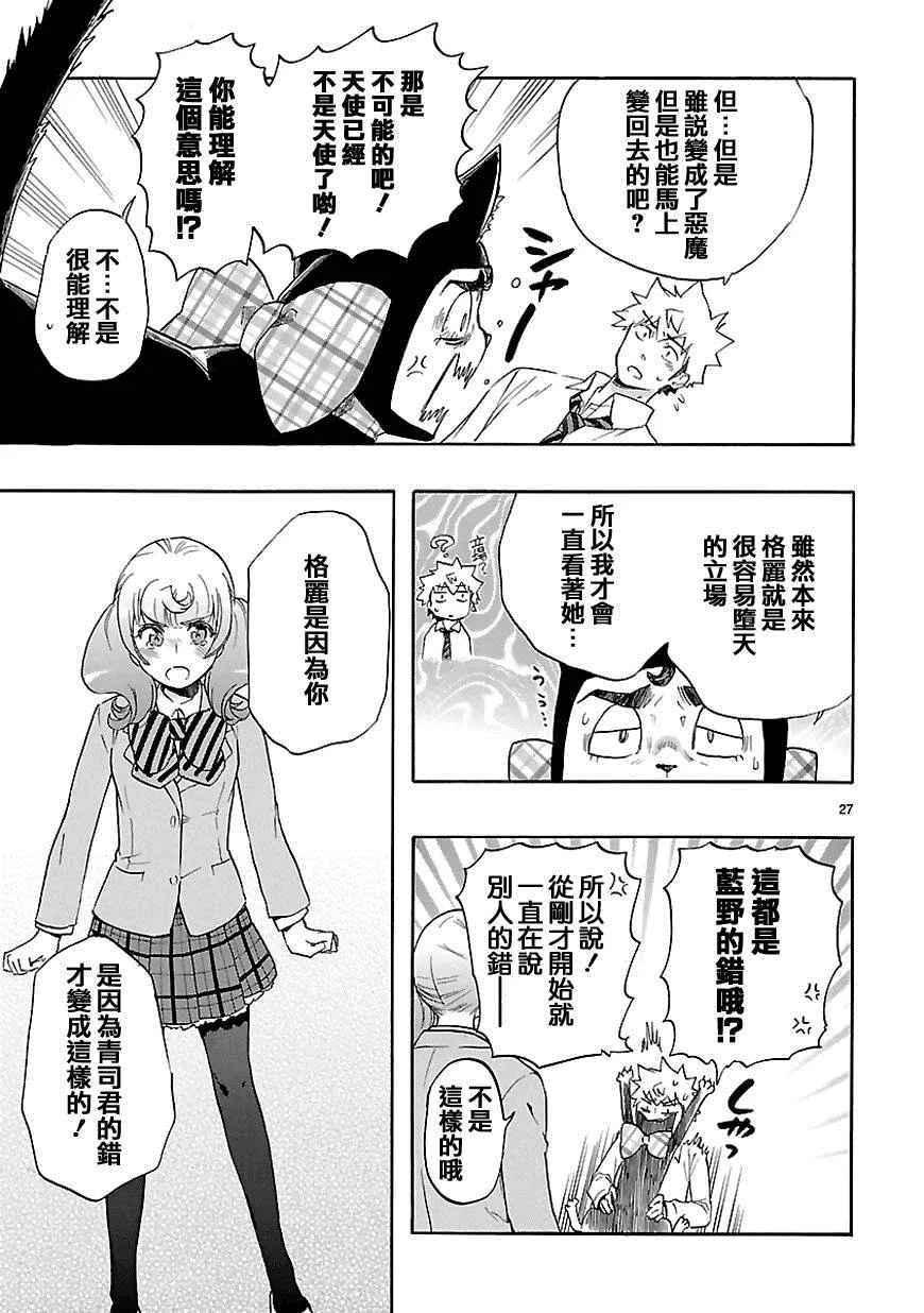 第30话 第28页