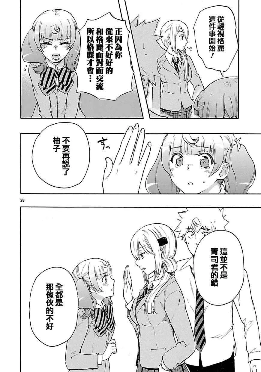 第30话 第29页