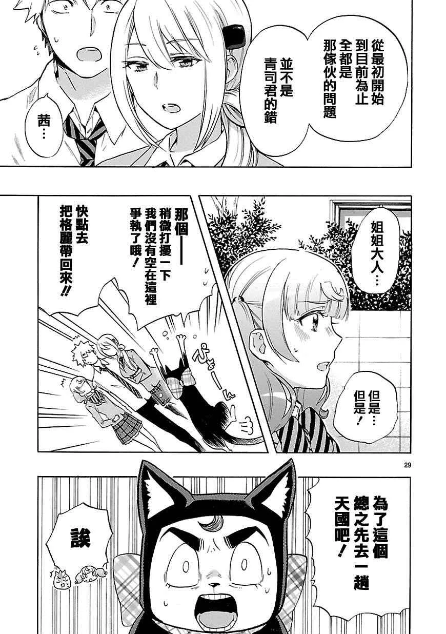 第30话 第30页