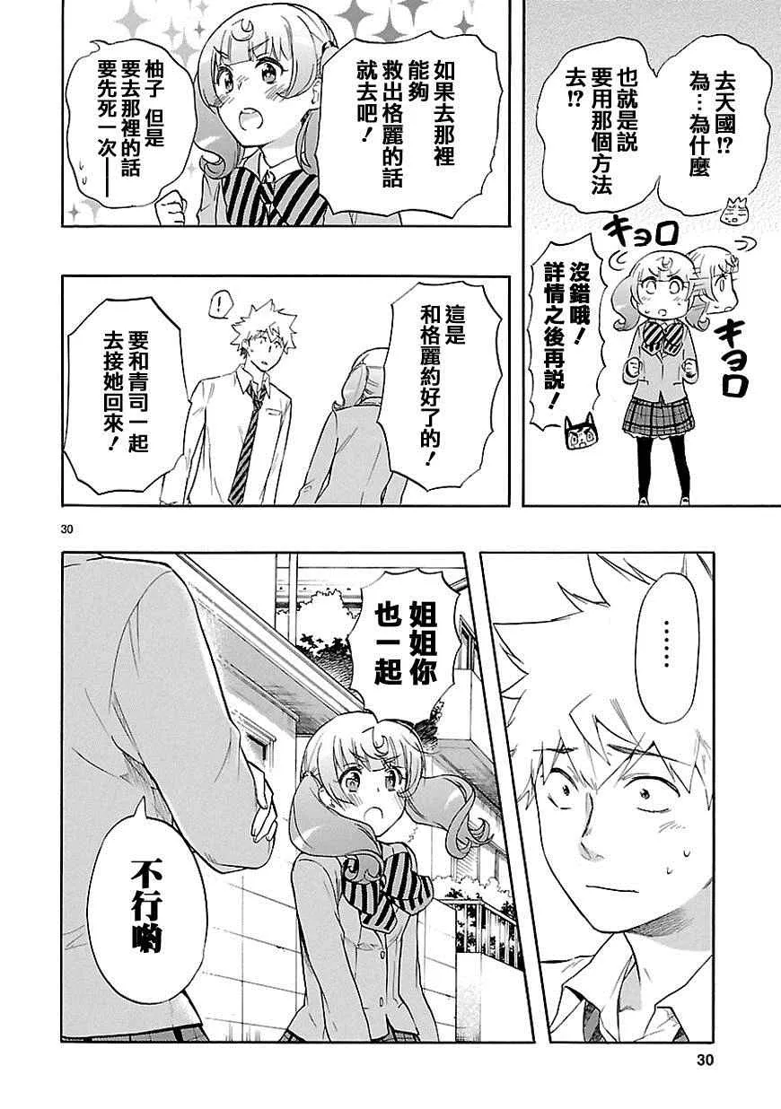 第30话 第31页