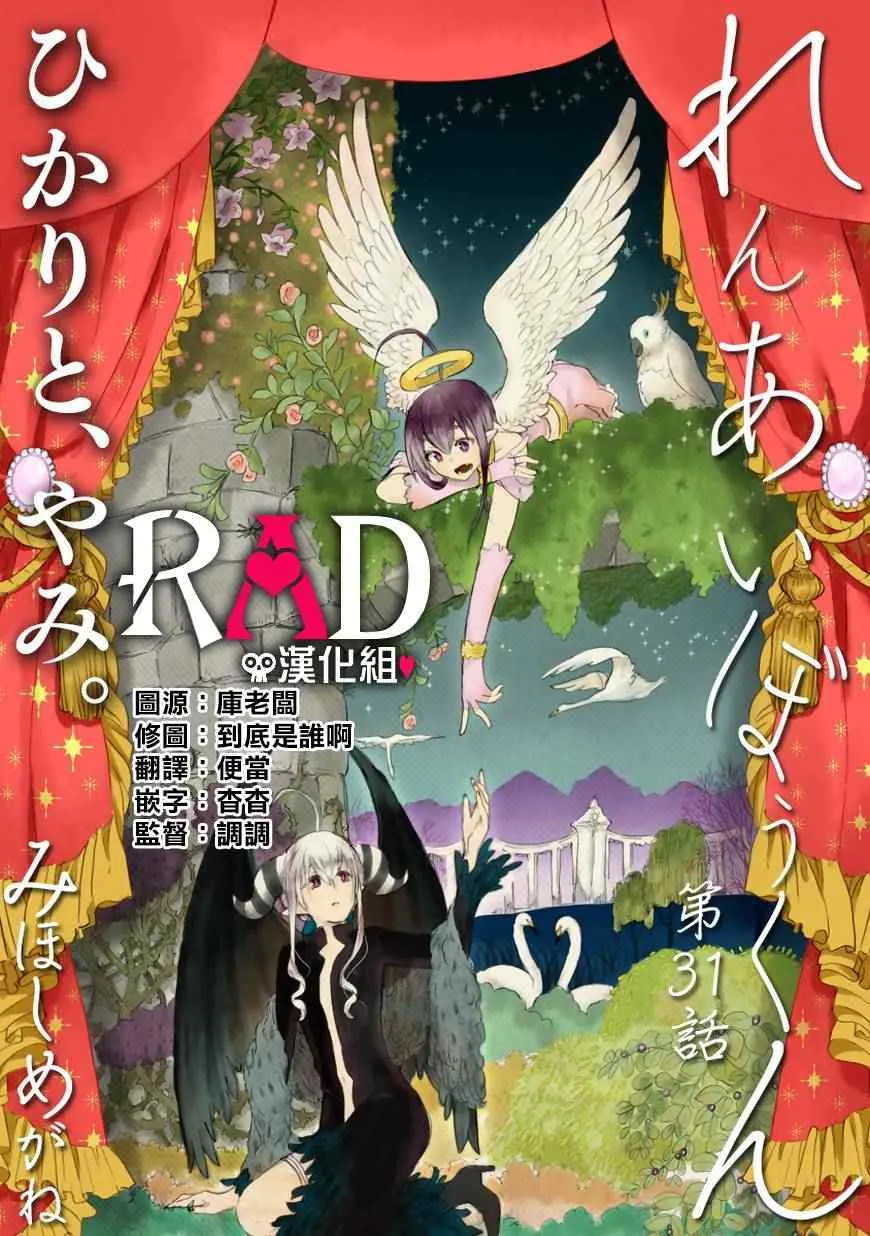 第31话 第2页