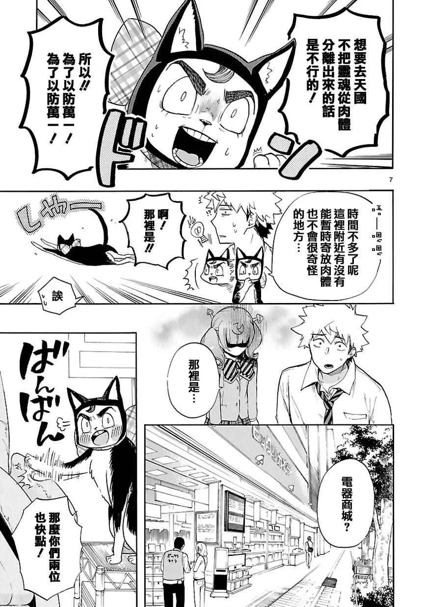 第31话 第8页