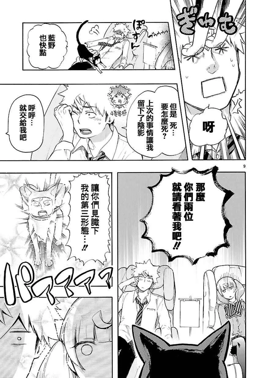 第31话 第10页