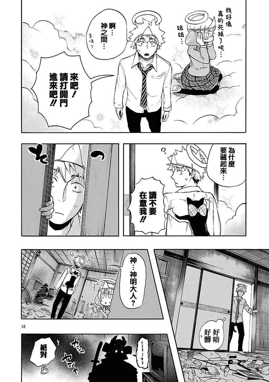 第31话 第13页