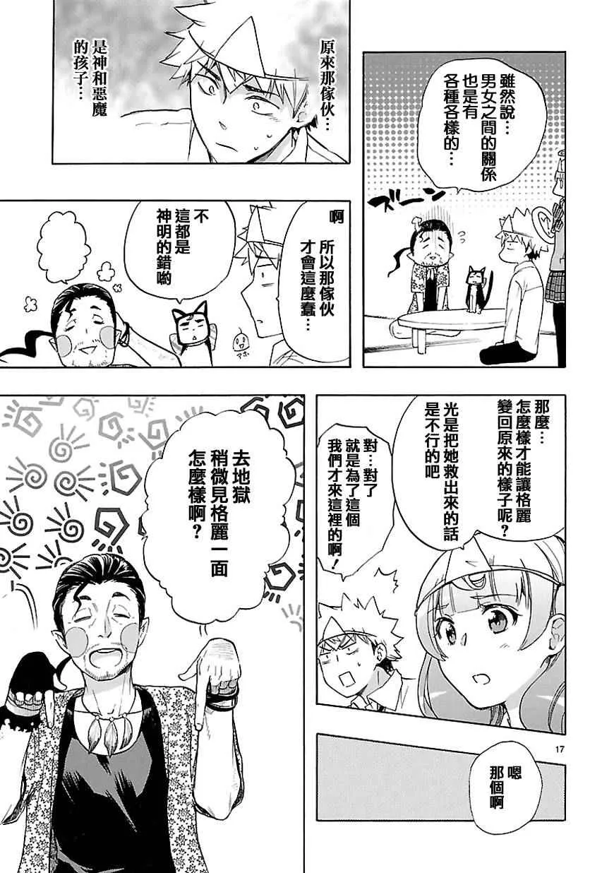 第31话 第18页