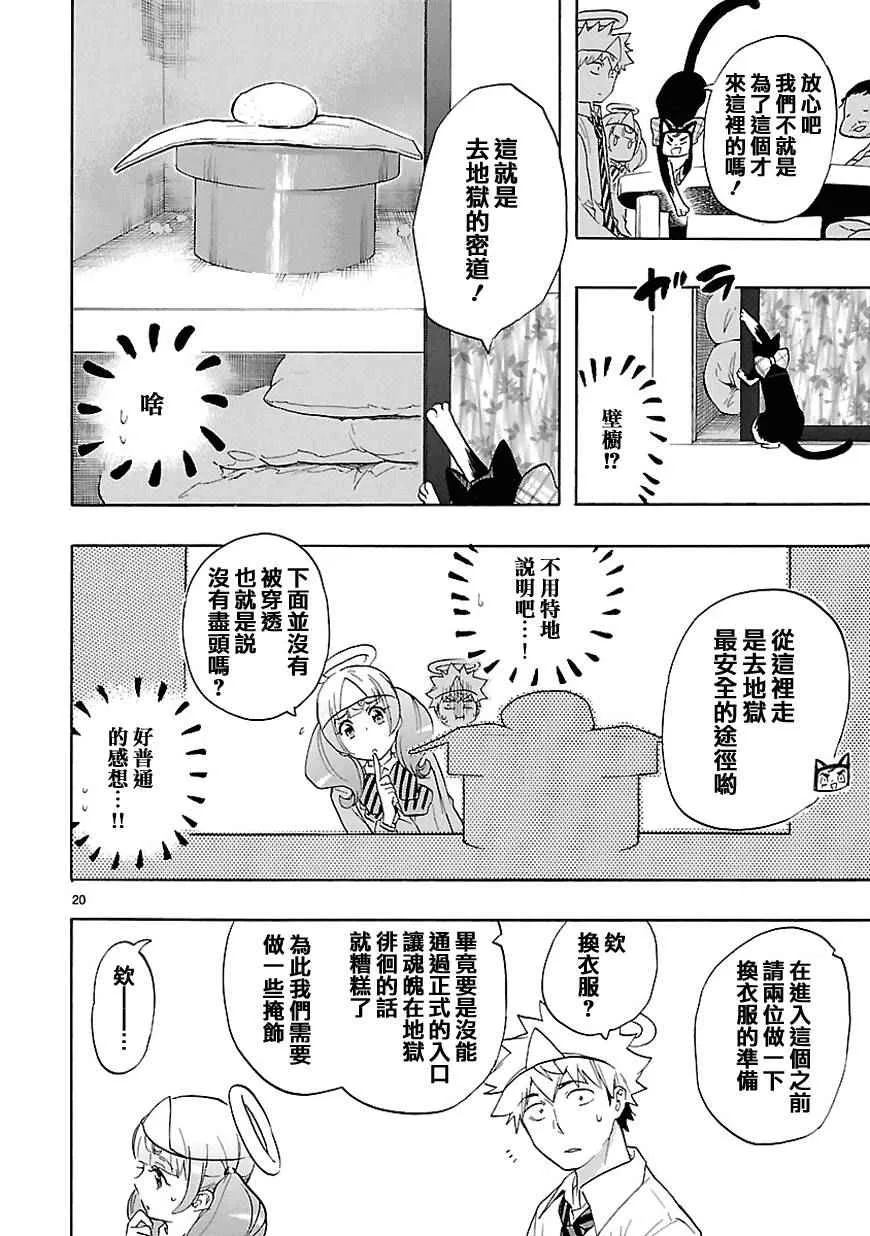 第31话 第21页
