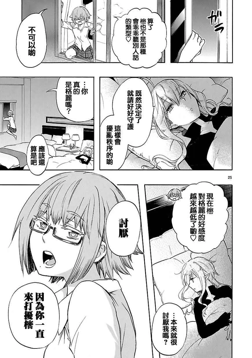 第31话 第26页