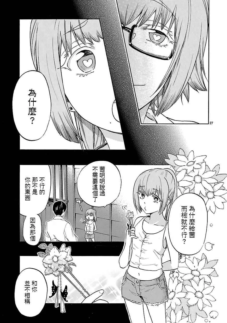 第31话 第28页
