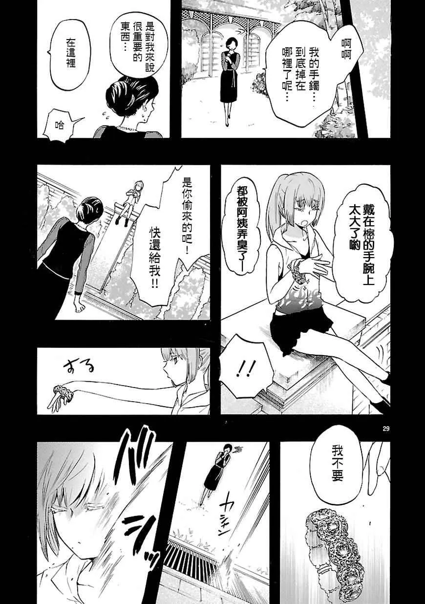 第31话 第30页