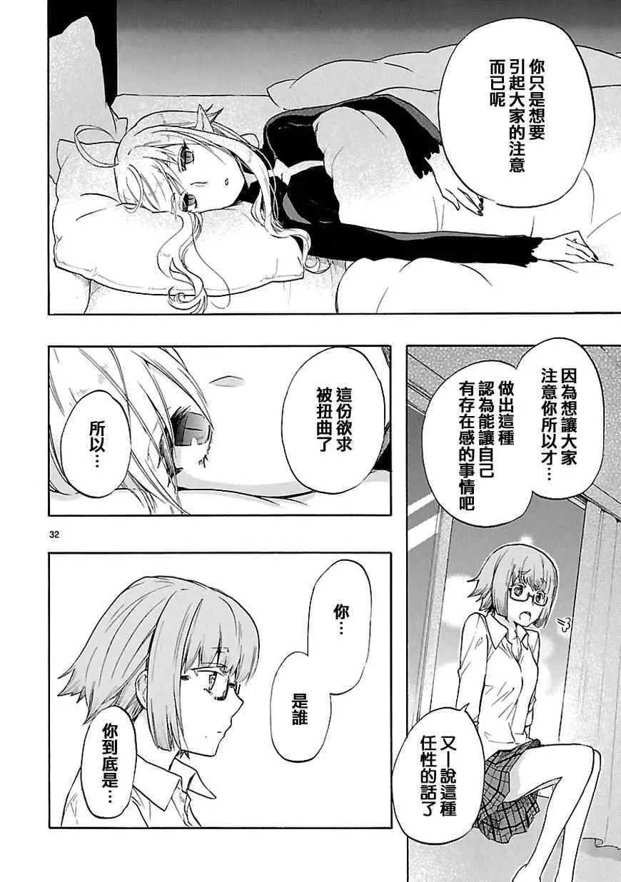 第31话 第33页