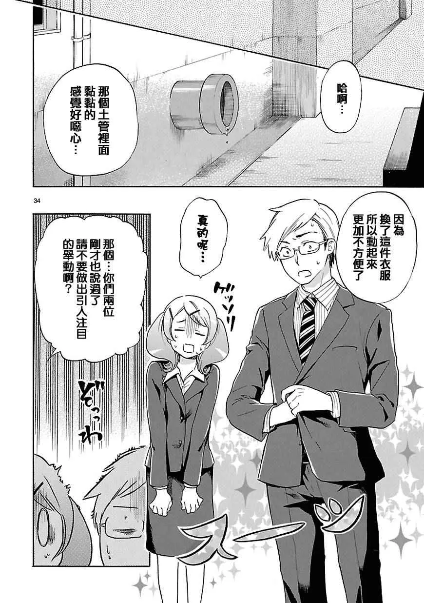 第31话 第35页