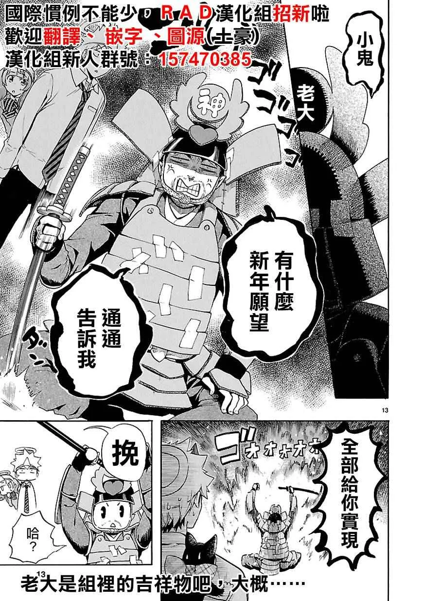第31话 第37页