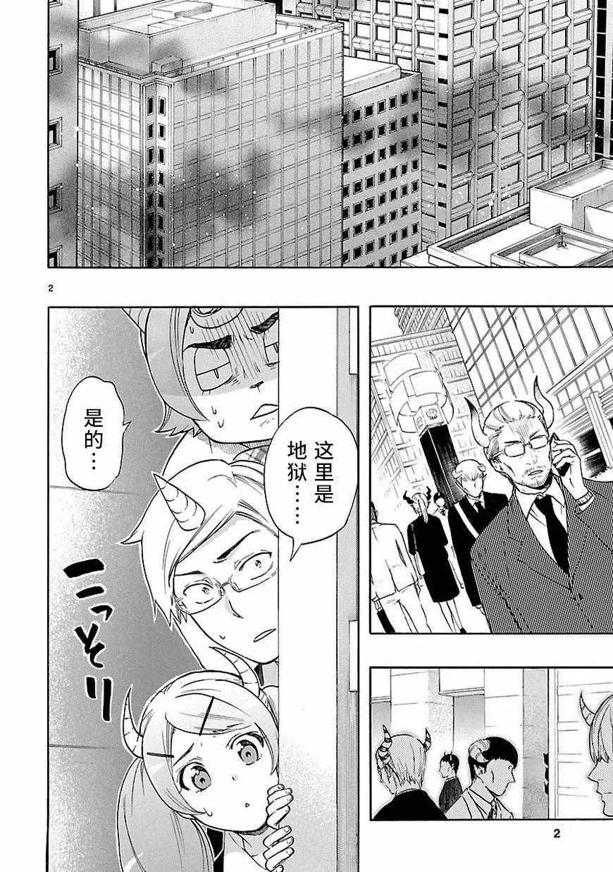 第32话 第2页