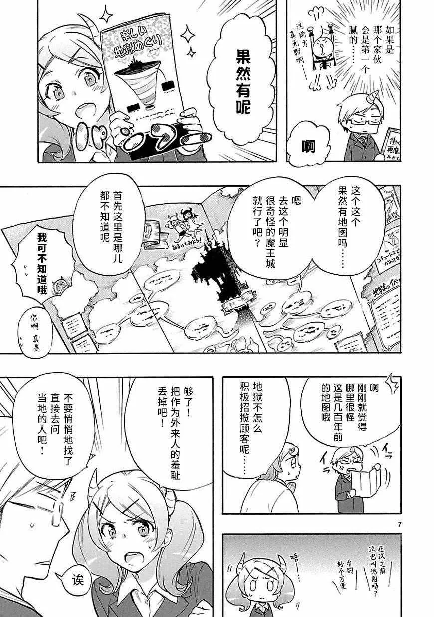 第32话 第7页