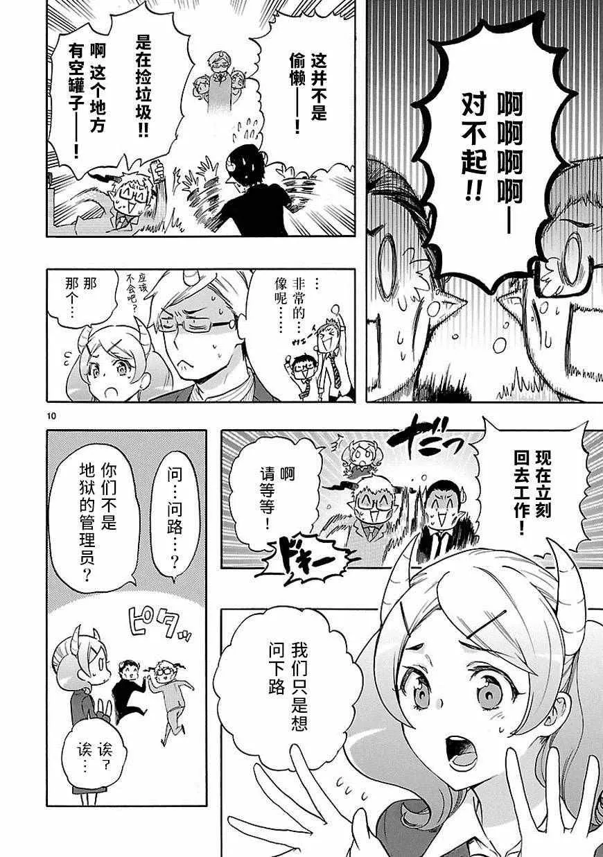 第32话 第10页