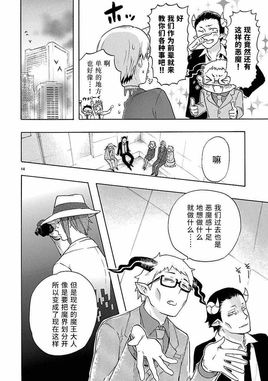 第32话 第14页