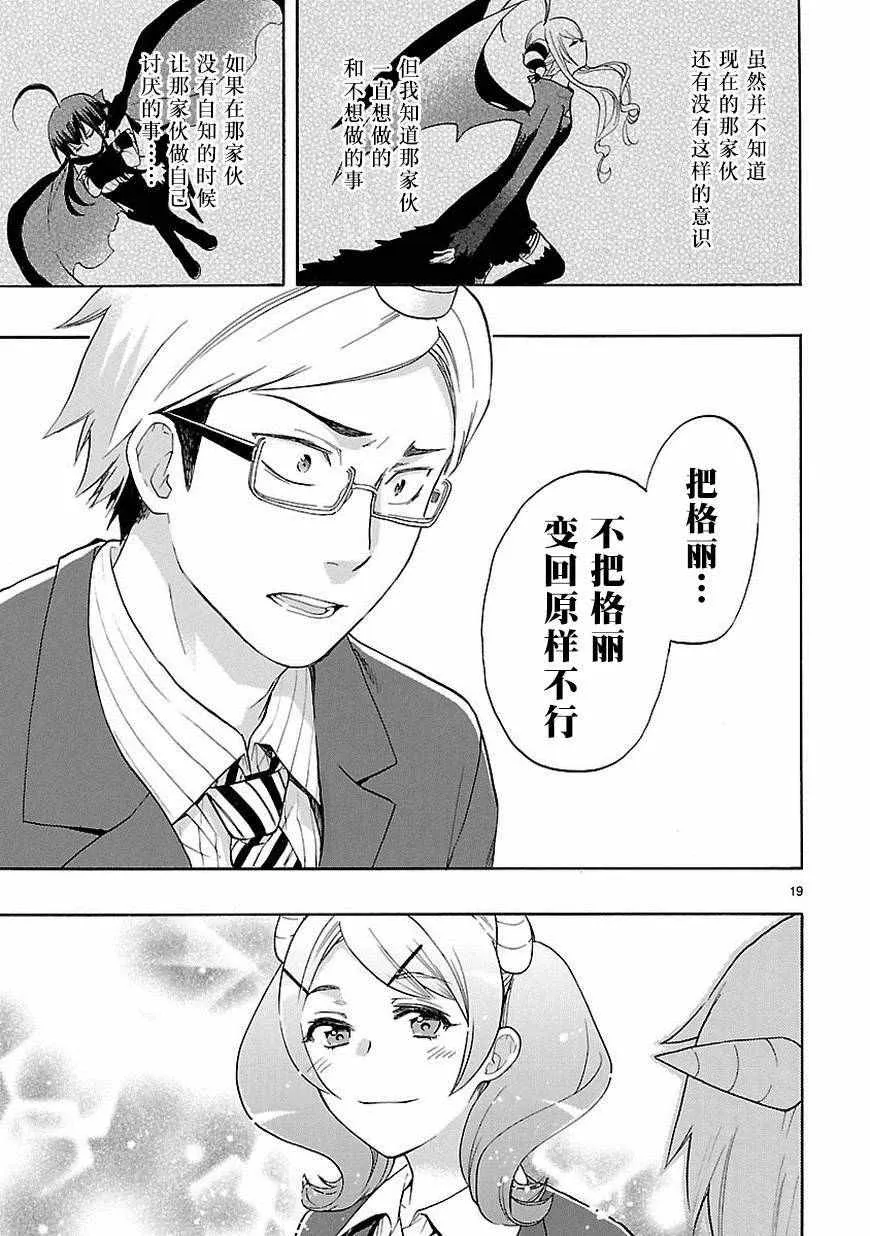 第32话 第19页