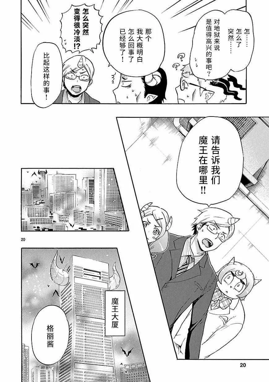 第32话 第20页