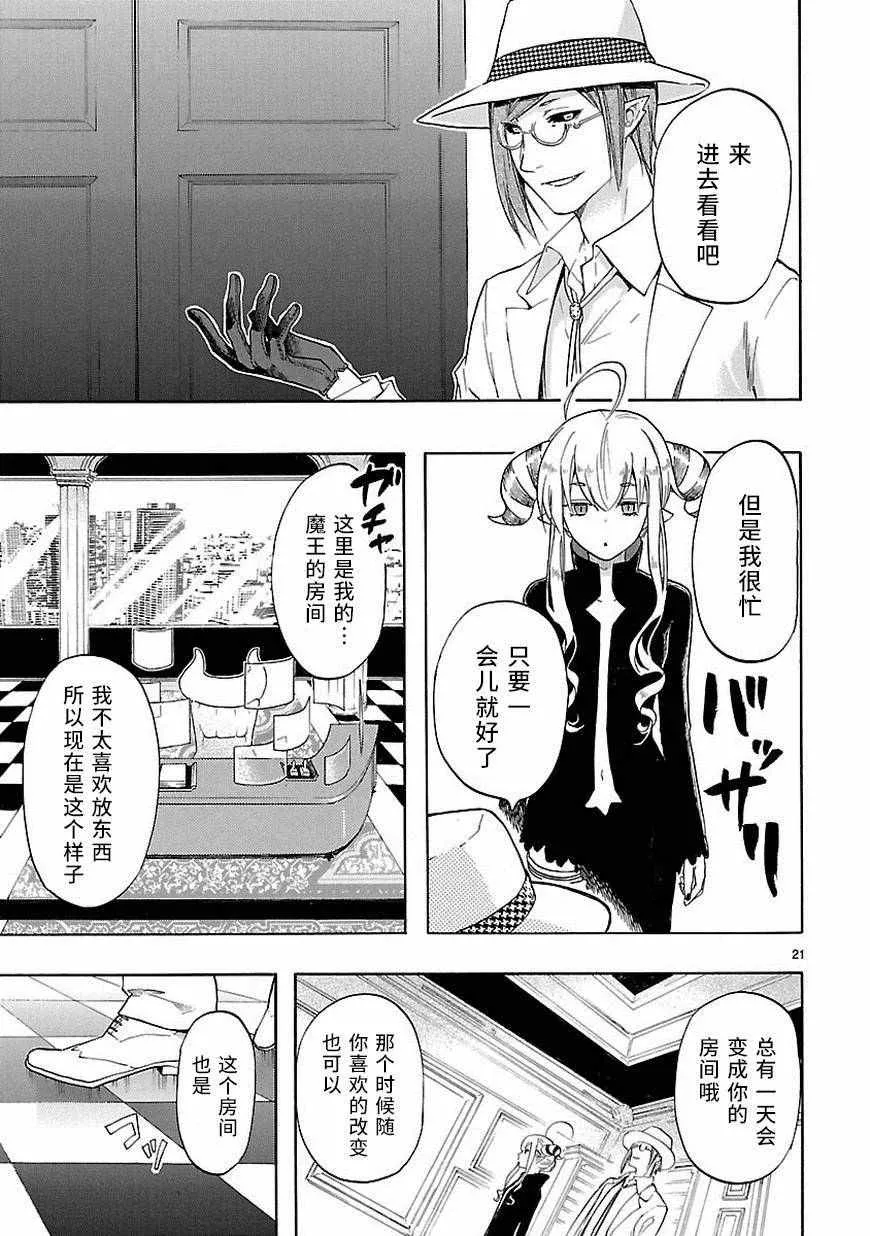 第32话 第21页