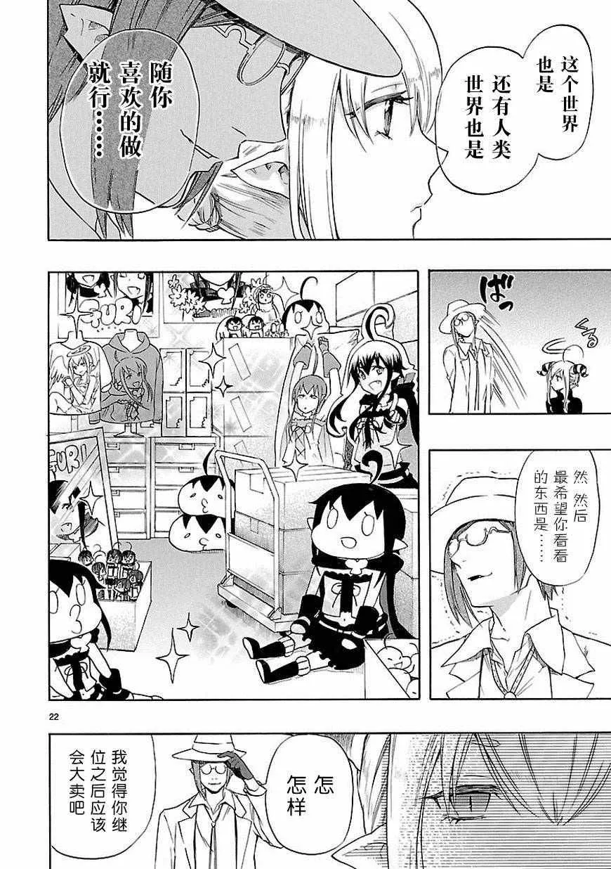 第32话 第22页