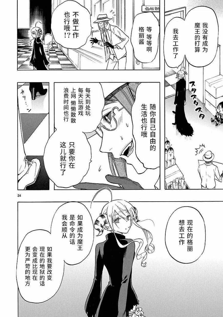 第32话 第24页
