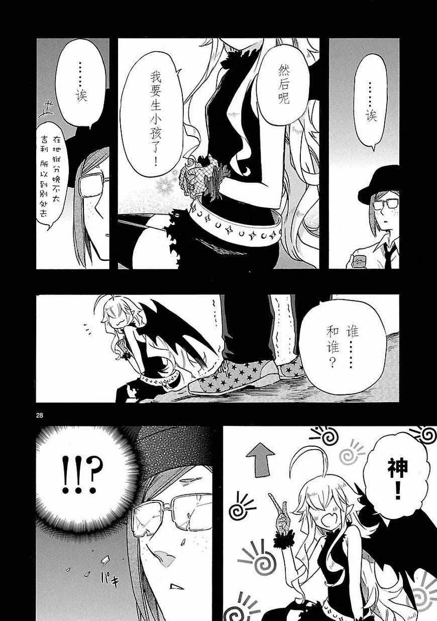 第32话 第28页