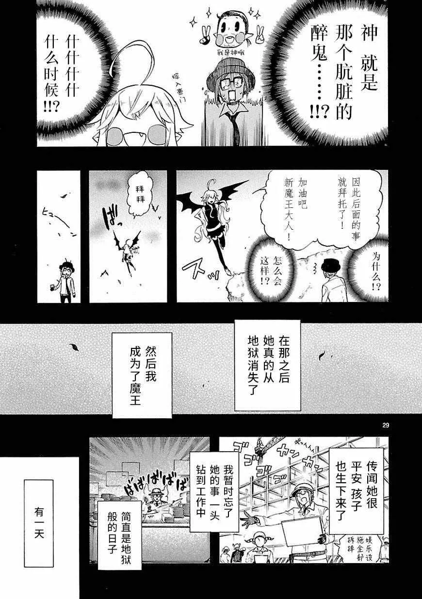 第32话 第29页