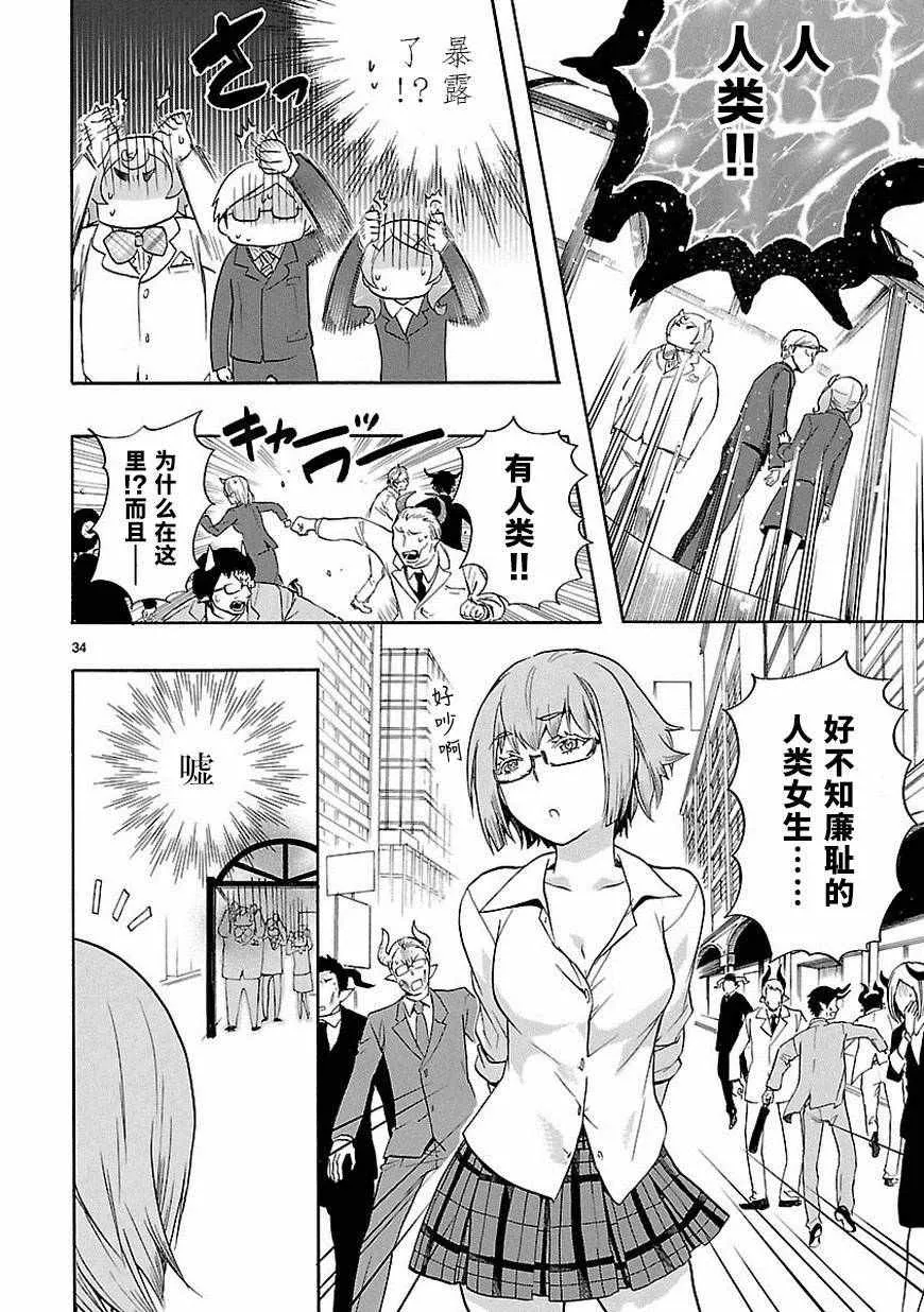 第32话 第34页