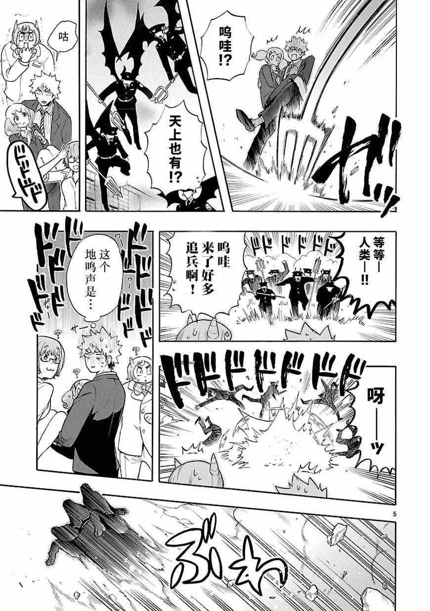 第33话 第5页