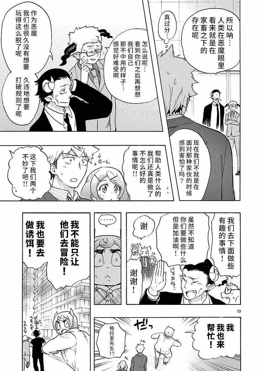 第33话 第13页