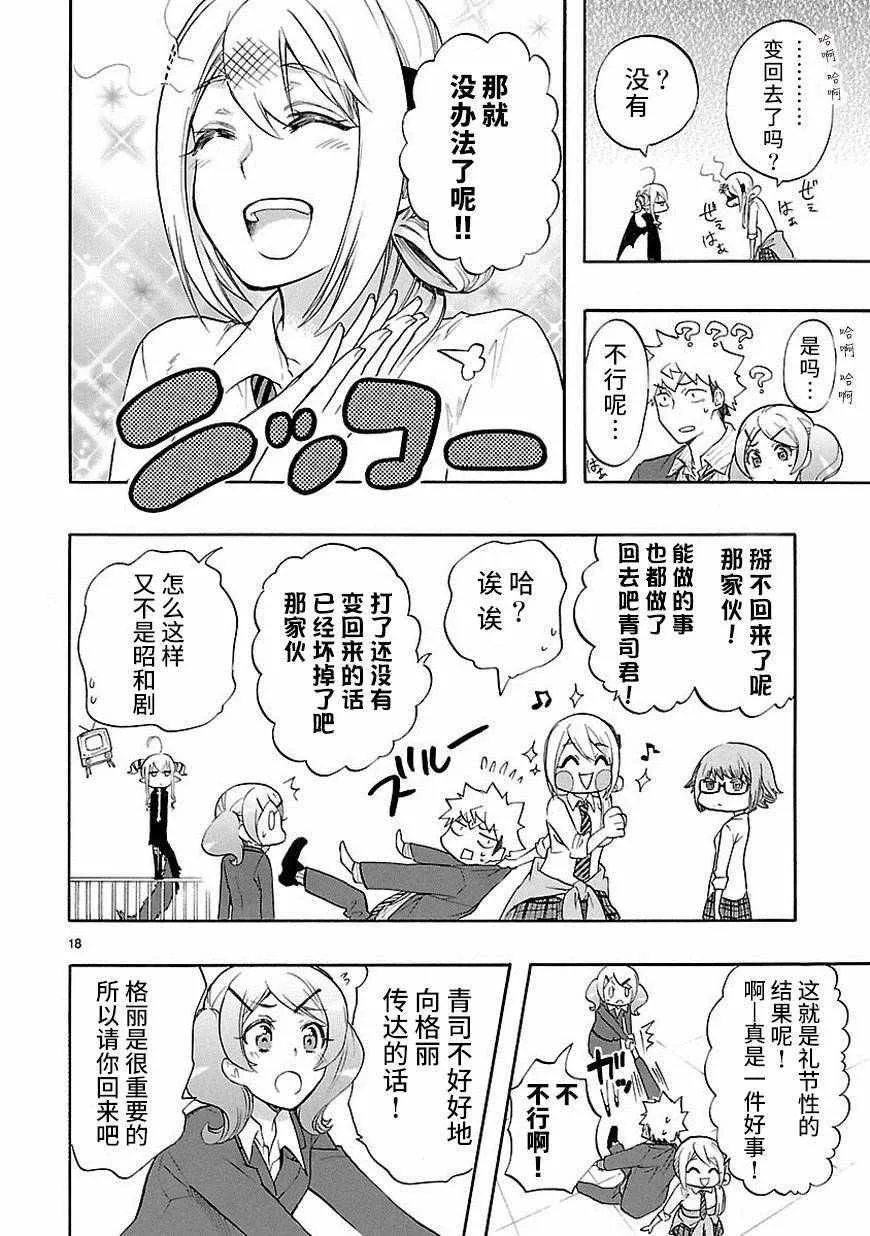 第33话 第18页