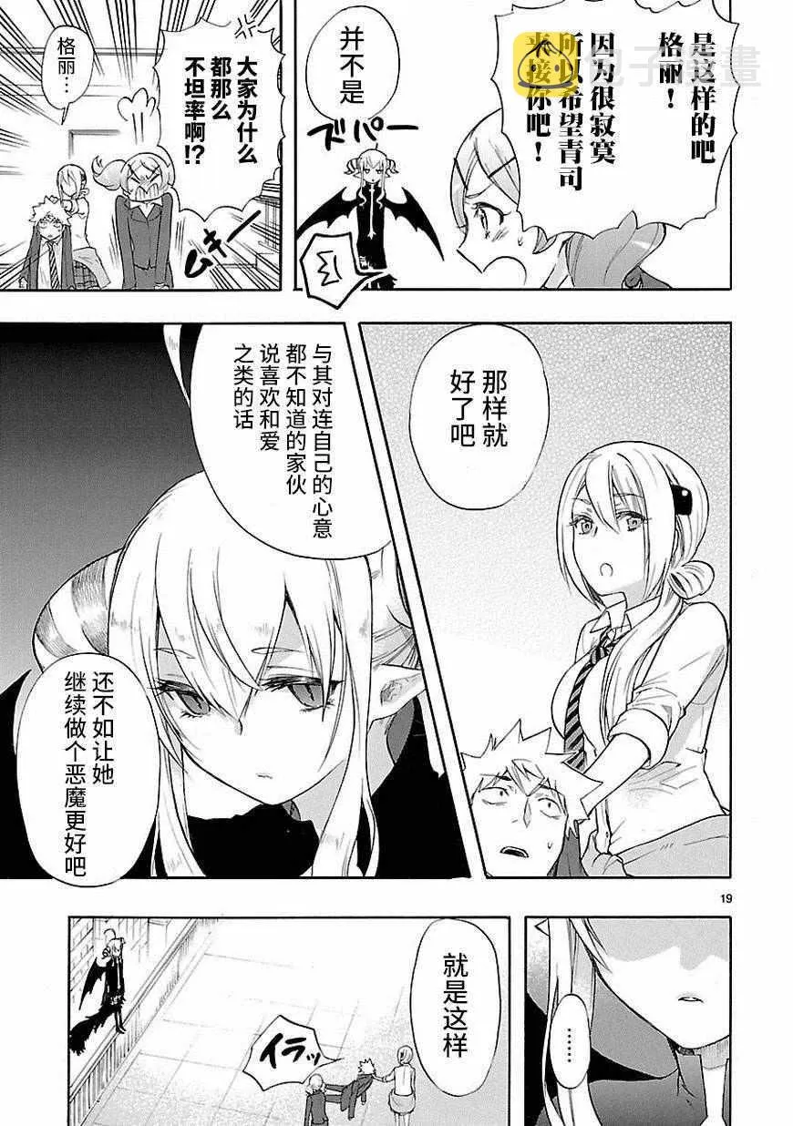 第33话 第19页