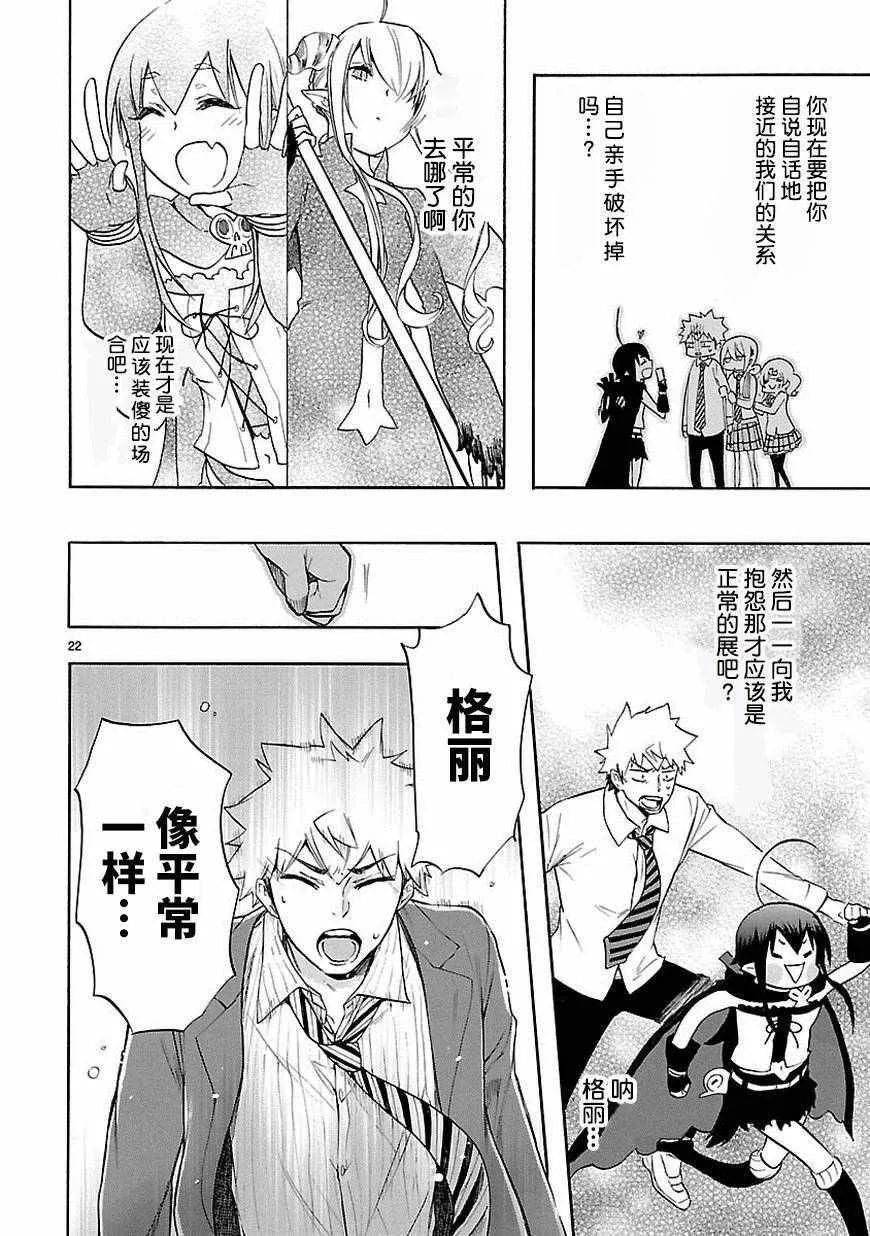 第33话 第22页