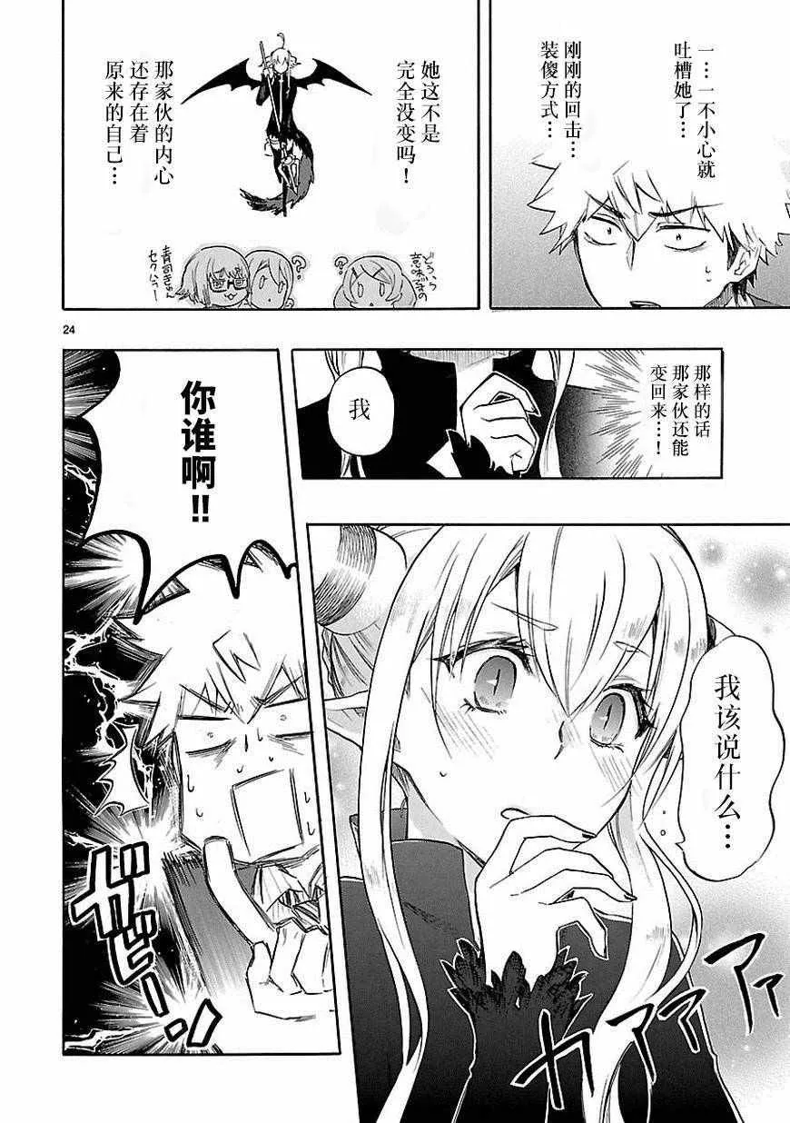 第33话 第24页