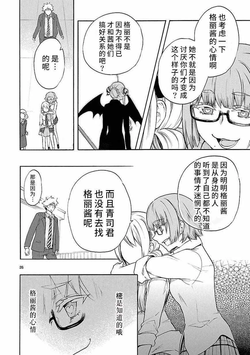 第33话 第26页