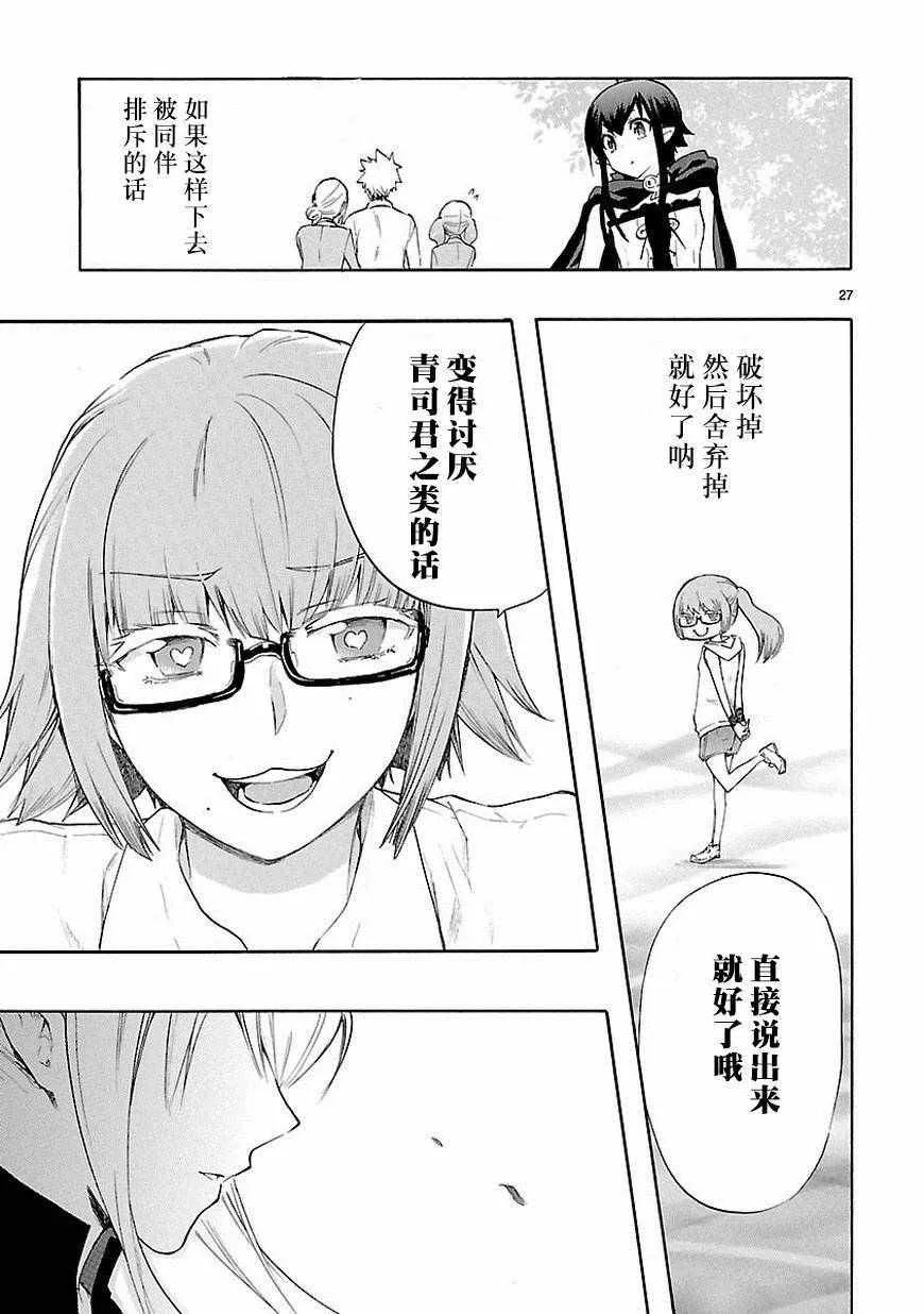 第33话 第27页