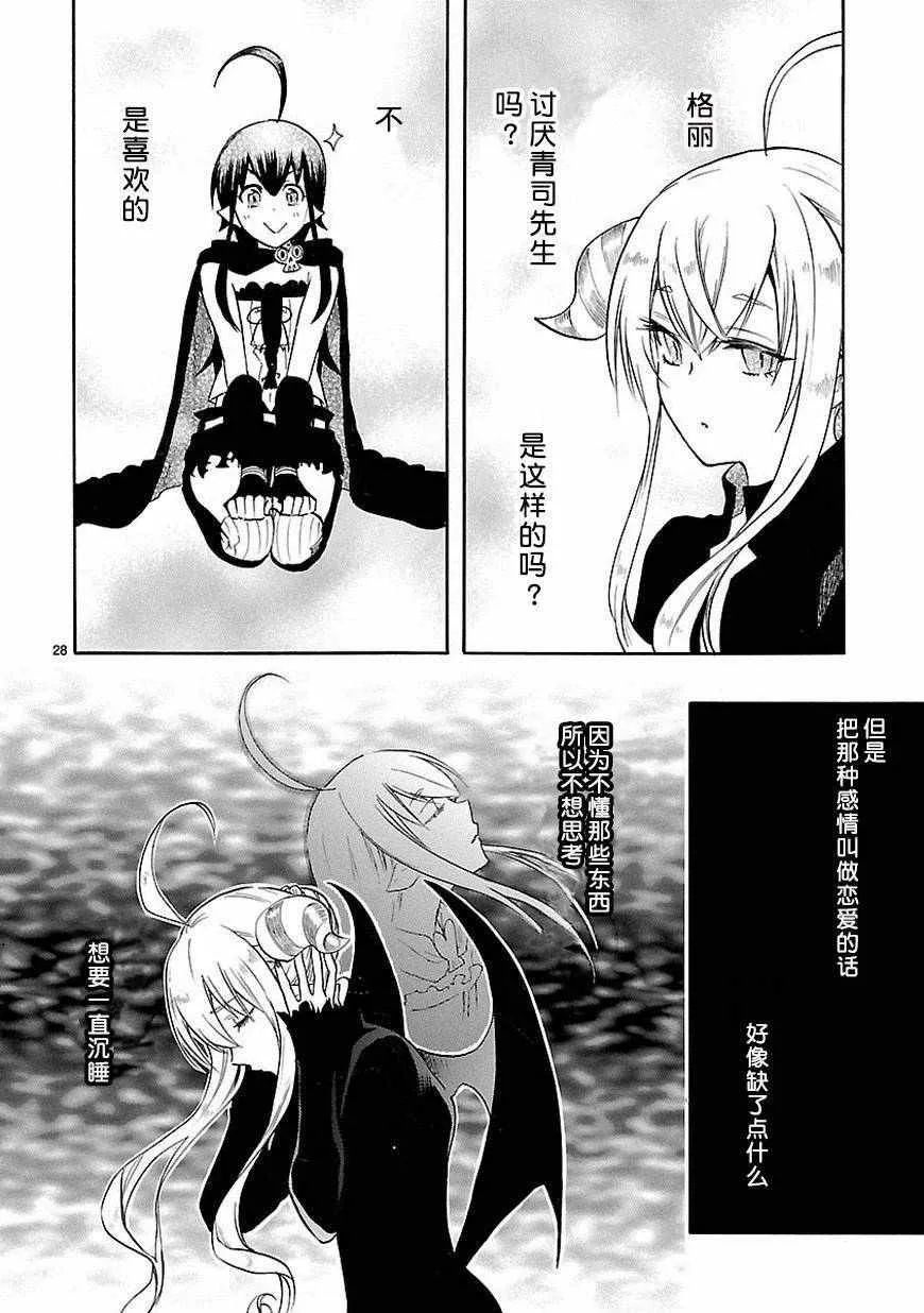 第33话 第28页