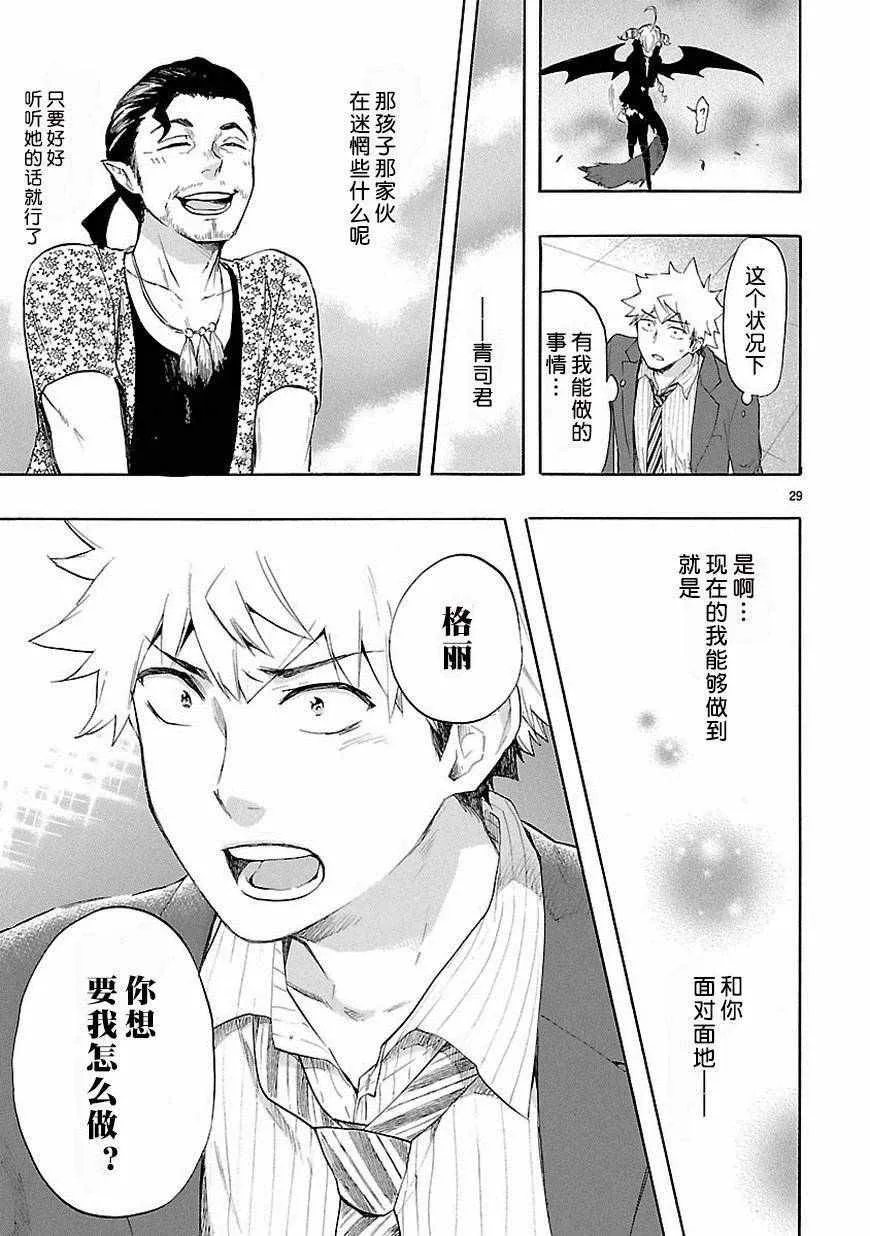 第33话 第29页