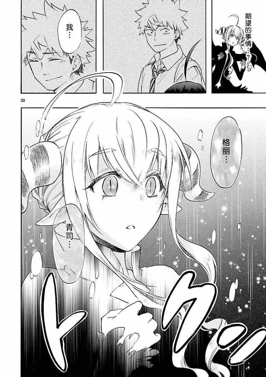 第33话 第30页