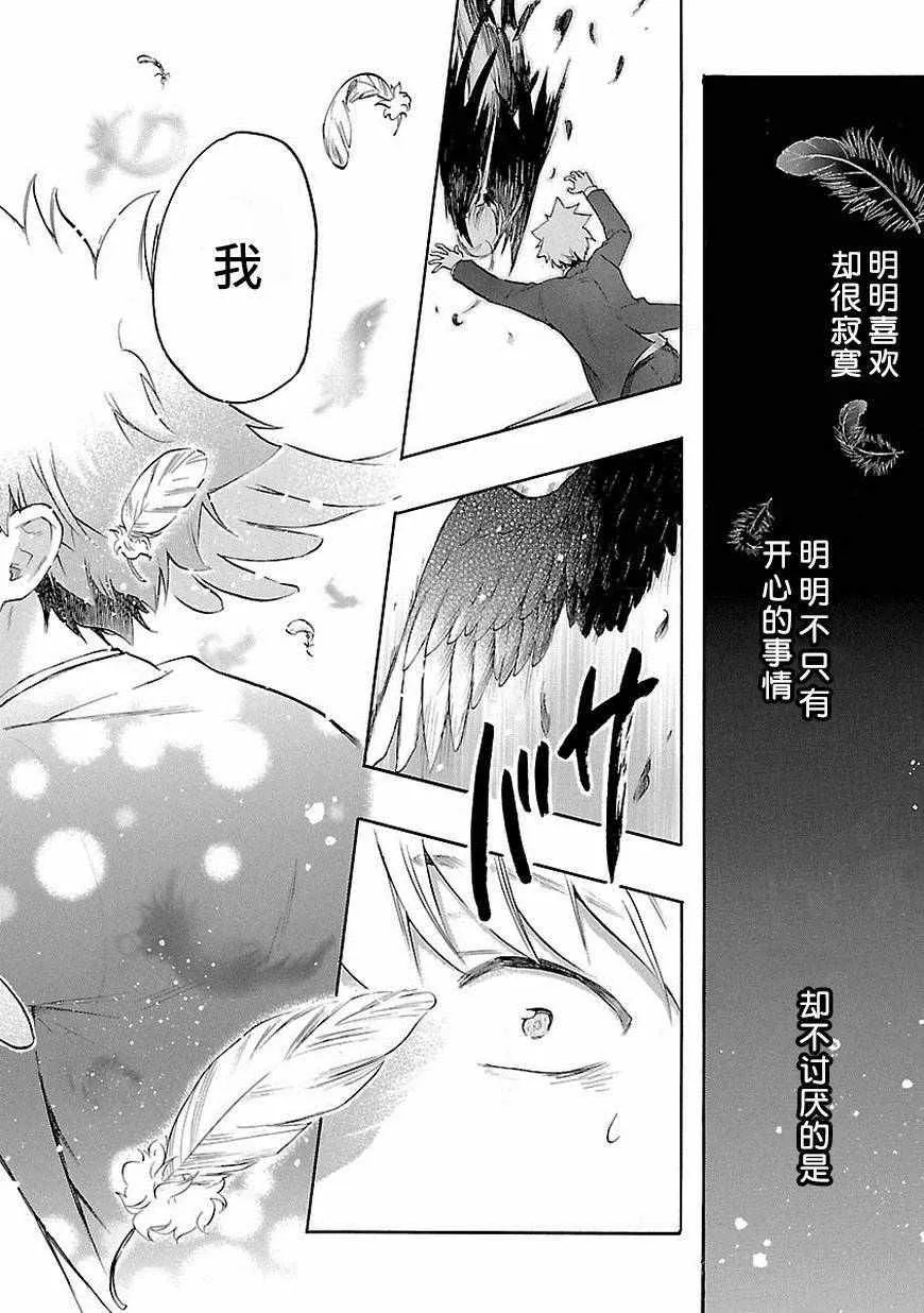 第33话 第32页