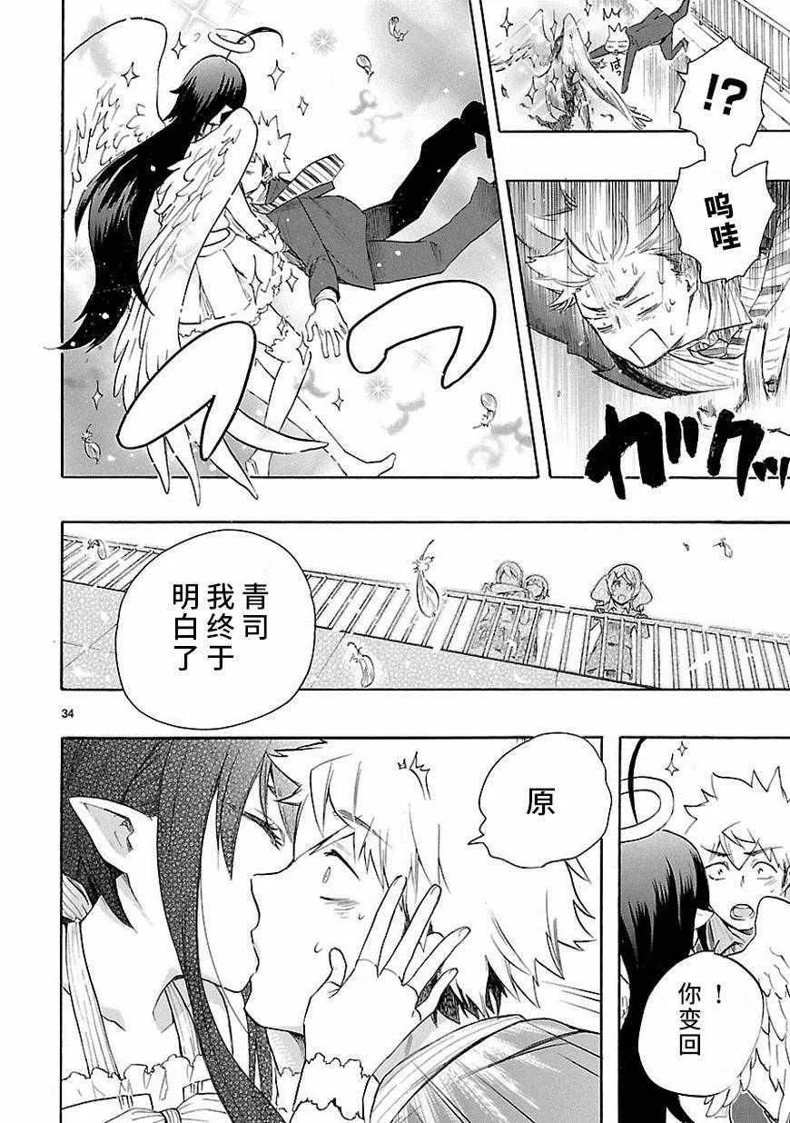 第33话 第34页