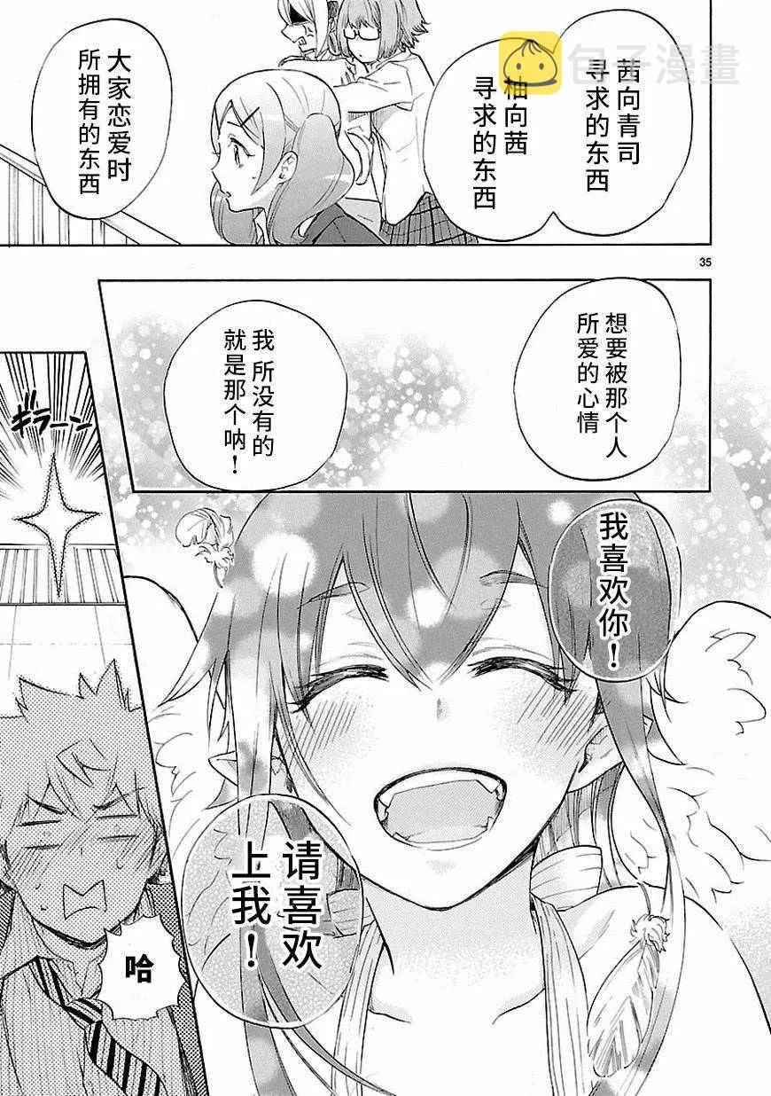 第33话 第35页