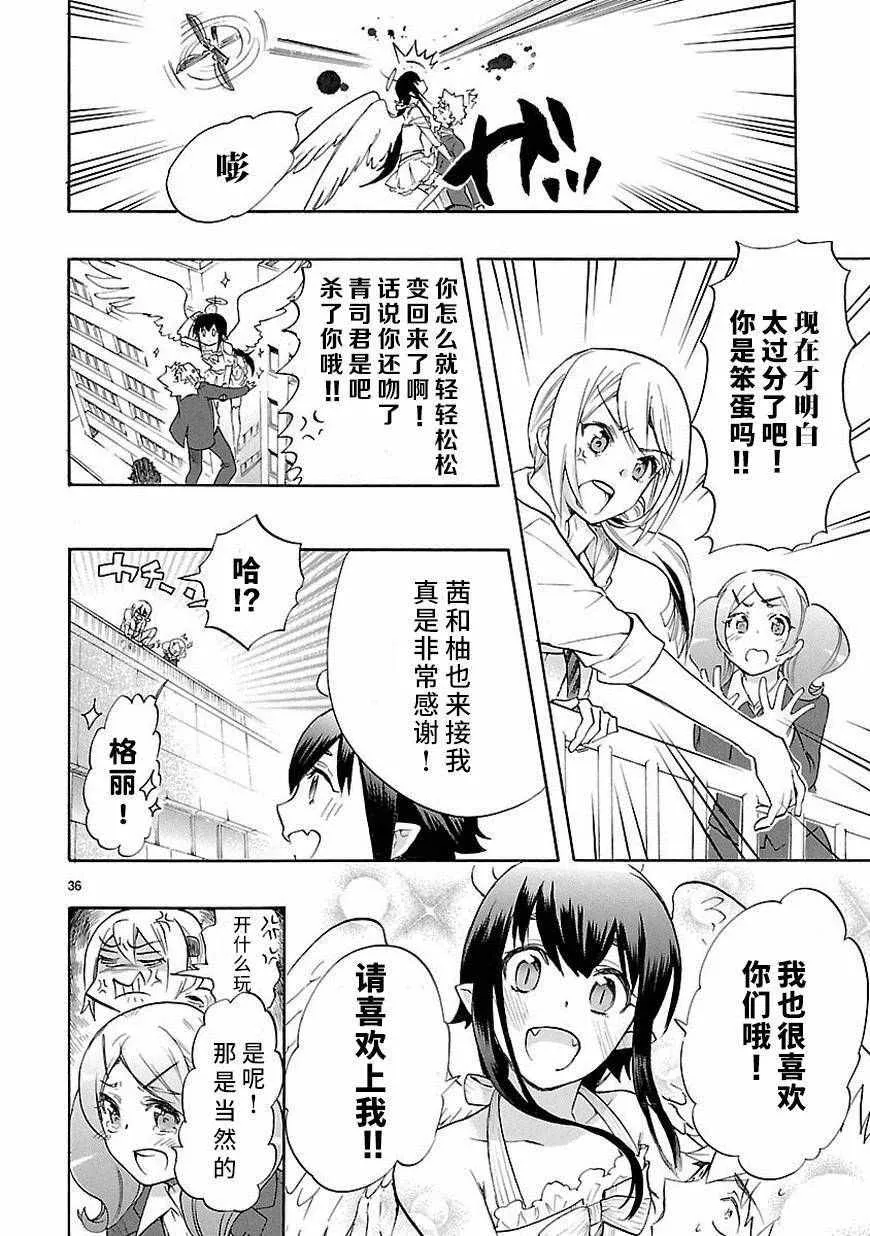 第33话 第36页